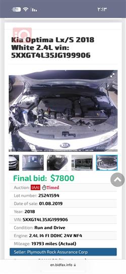 كيا اوبتيما